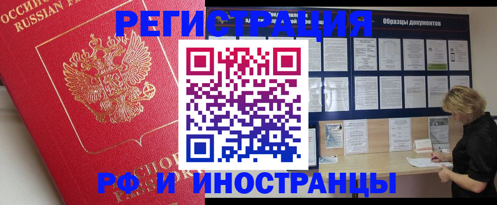 регистрация для школы в Щёлкино
